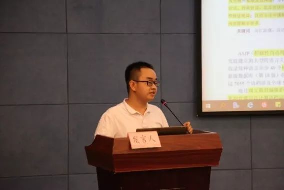 中国语言交流大会,第二届全国语言与文化学术研讨会