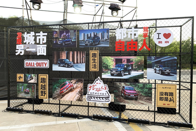 全新北京BJ40家族正式上市售16.49-20.49万元/增环塔冠军版