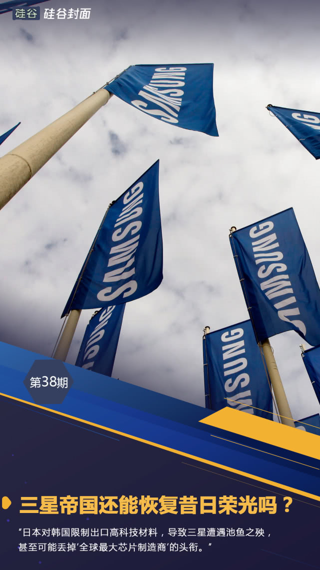 三星在日本凌厉的攻势下节节败退,三星帝国老牌巨头