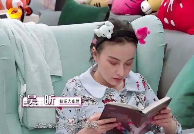 吴昕四分之三全妆,吴昕妆发