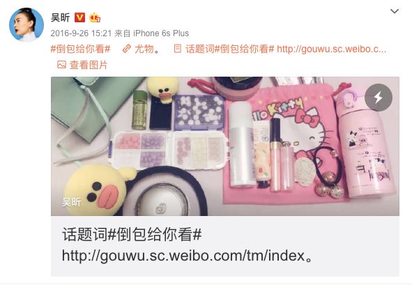 吴昕四分之三全妆,吴昕妆发