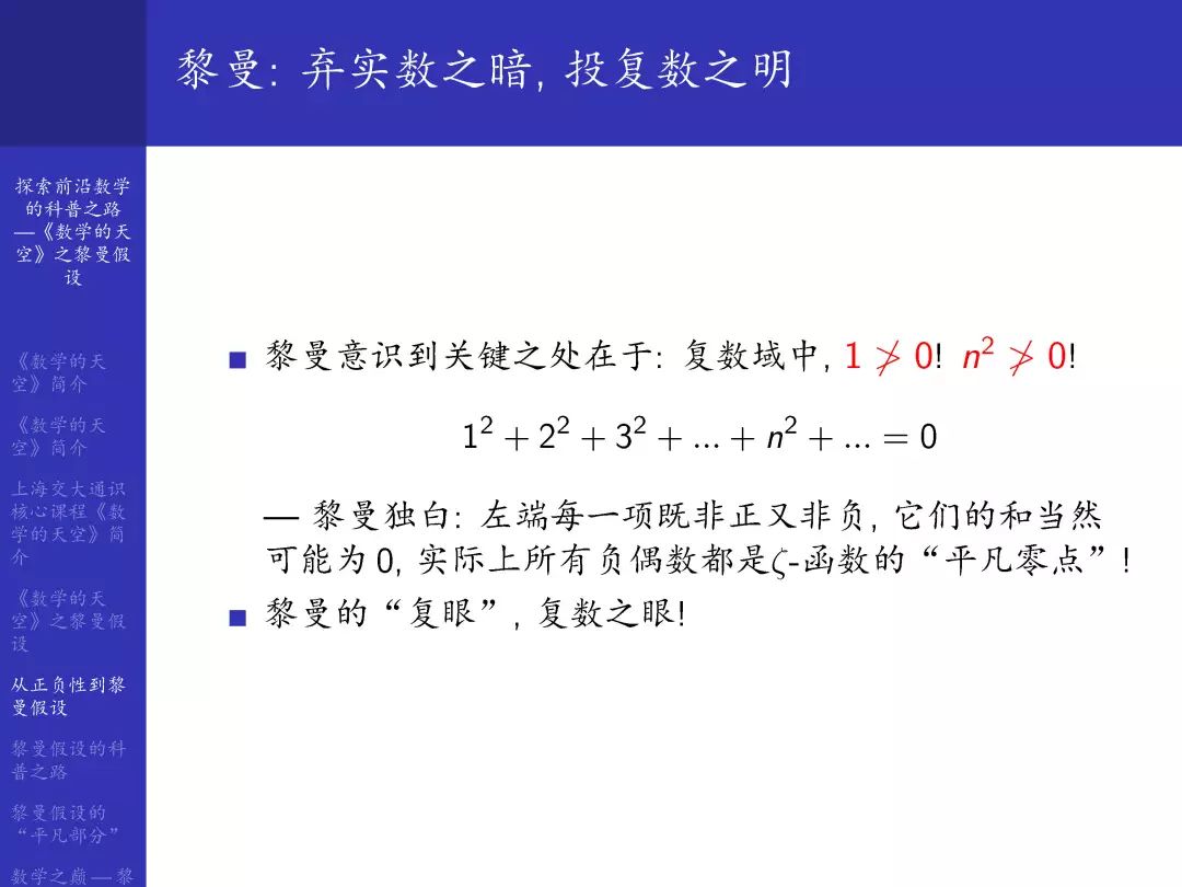 应用数学黎曼假设,黎曼假设和霍奇猜想被解决了吗