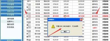 揭秘七种刷单手段的诈骗套路,揭秘刷单多套路骗局