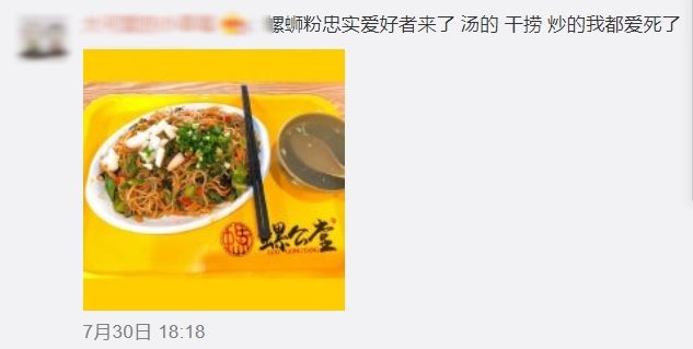 “精神柳州人”上热搜！大型螺蛳粉斗图现场，外地网友坐不住了