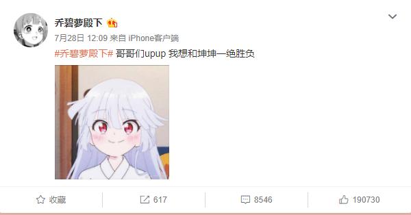 一露成名乔碧萝：她掀开了网红直播的最后一层遮羞布