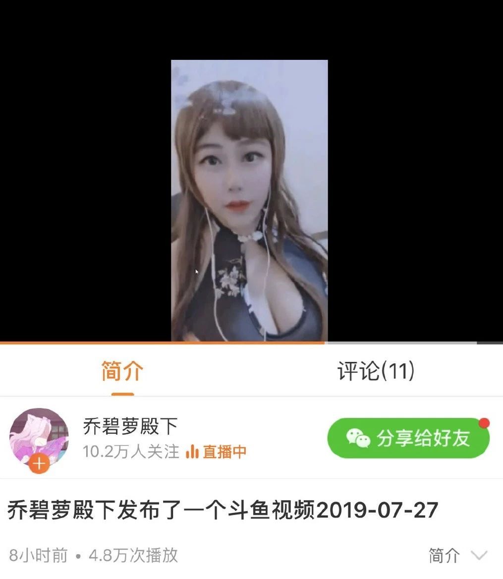一露成名乔碧萝：她掀开了网红直播的最后一层遮羞布
