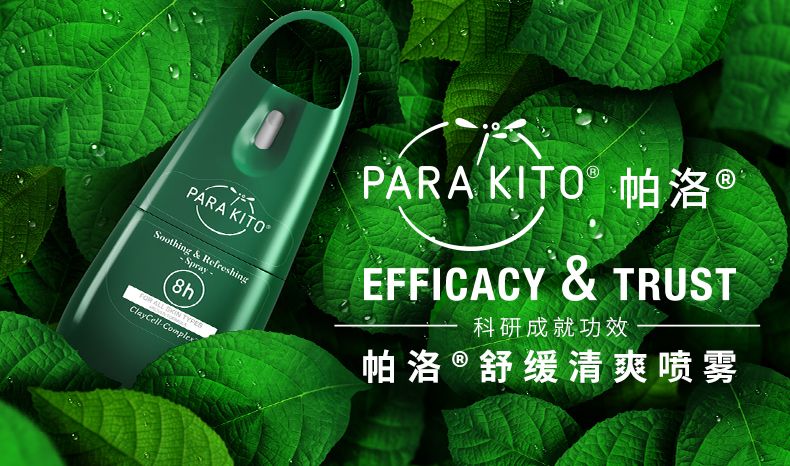 植物萃取喷雾防蚊驱蚊,驱蚊喷雾植物萃取温和不刺激