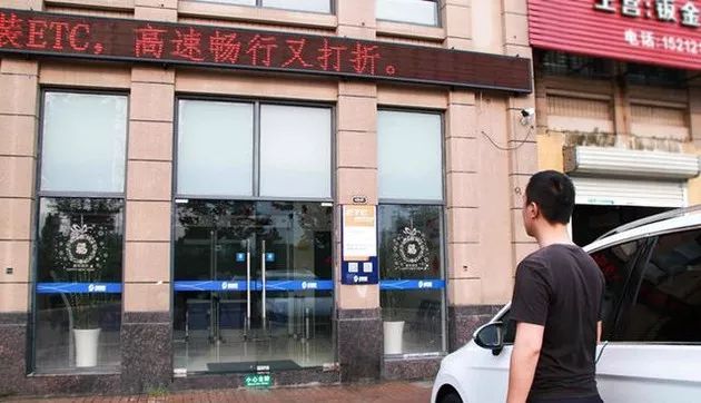 閾惰绉佽嚜鍔炵悊etc鎬庝箞瑙ｅ喅,閾惰鍛樺伐绌跨ń鏌ユ湇鎷﹁溅鍔炵悊etc