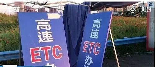 閾惰绉佽嚜鍔炵悊etc鎬庝箞瑙ｅ喅,閾惰鍛樺伐绌跨ń鏌ユ湇鎷﹁溅鍔炵悊etc