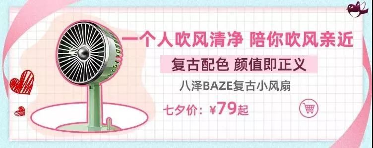 想脱单就别打球了，先看看这份七夕礼物指南