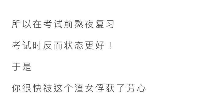 漫画科普：小剧场--熬夜时身体里在上演哪些好戏？