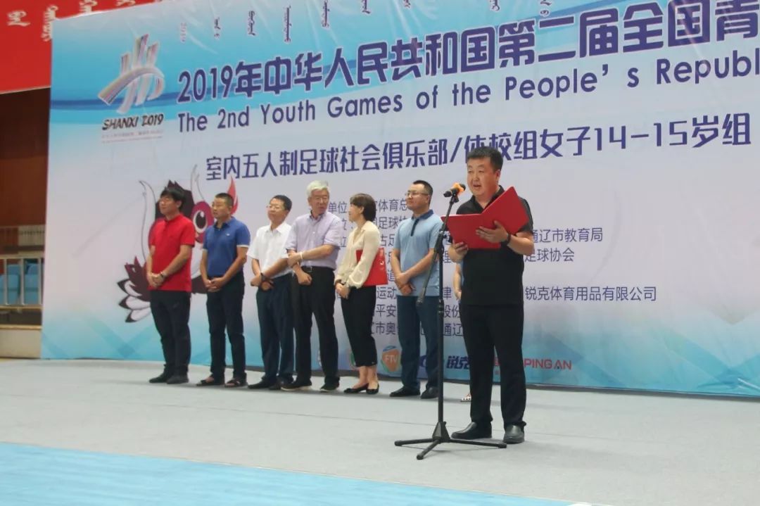 中国足协室内五人制足球比赛,2022年全国足球5人制锦标赛直播