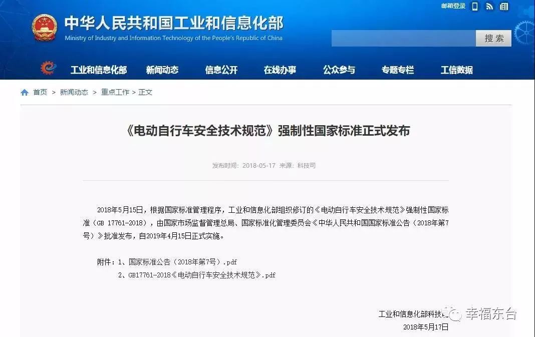 福州电动车现在最新消息,福州电动车最新政策