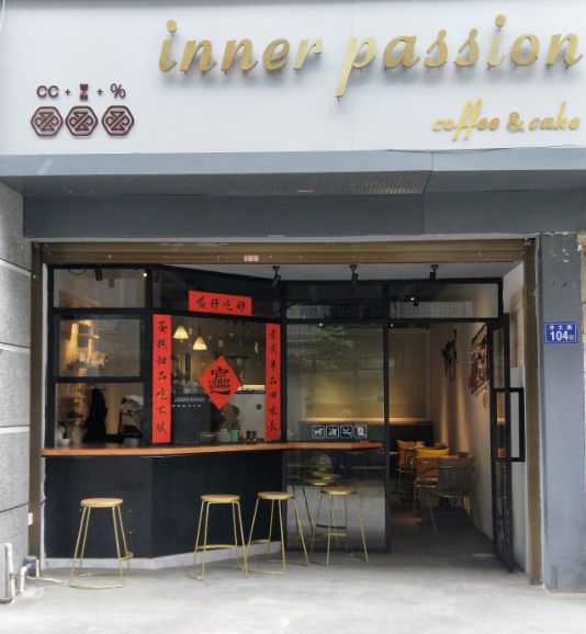 全城热门咖啡馆大集合！复古咖啡生活节最全逛吃指南就在这里