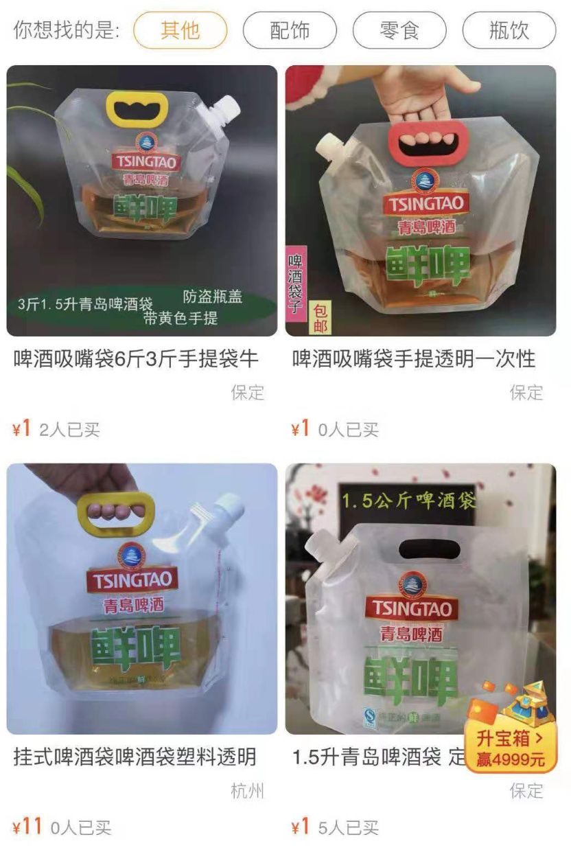 青岛袋装密封袋啤酒,青岛袋袋啤酒