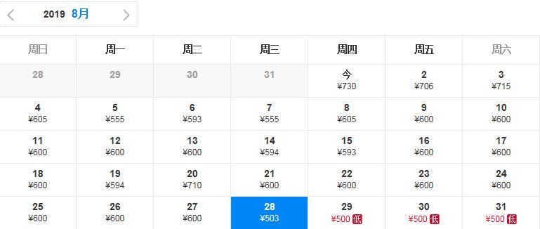 洛阳到沈阳飞机特价机票,8月洛阳特价机票