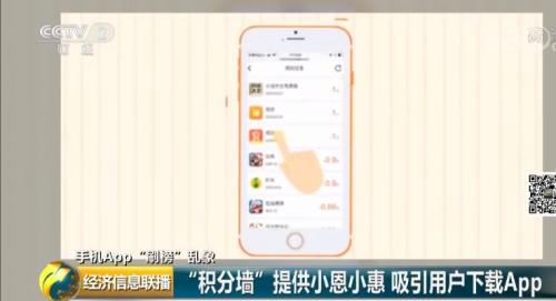 揭秘APP“刷榜”黑色产业链：机器刷8毛人刷2块2