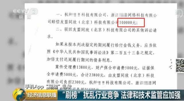 机刷8毛，人刷2块2App排名全靠刷