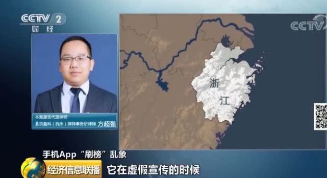 机刷8毛，人刷2块2App排名全靠刷