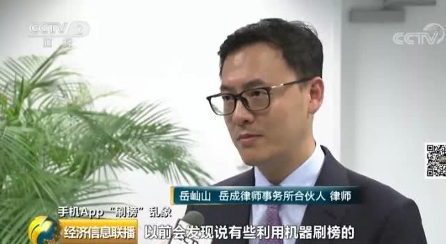 机刷8毛，人刷2块2App排名全靠刷