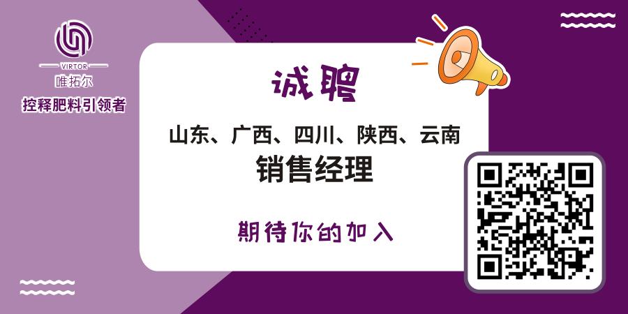 农作物育种技术人员招聘信息,果树高级农艺师招聘