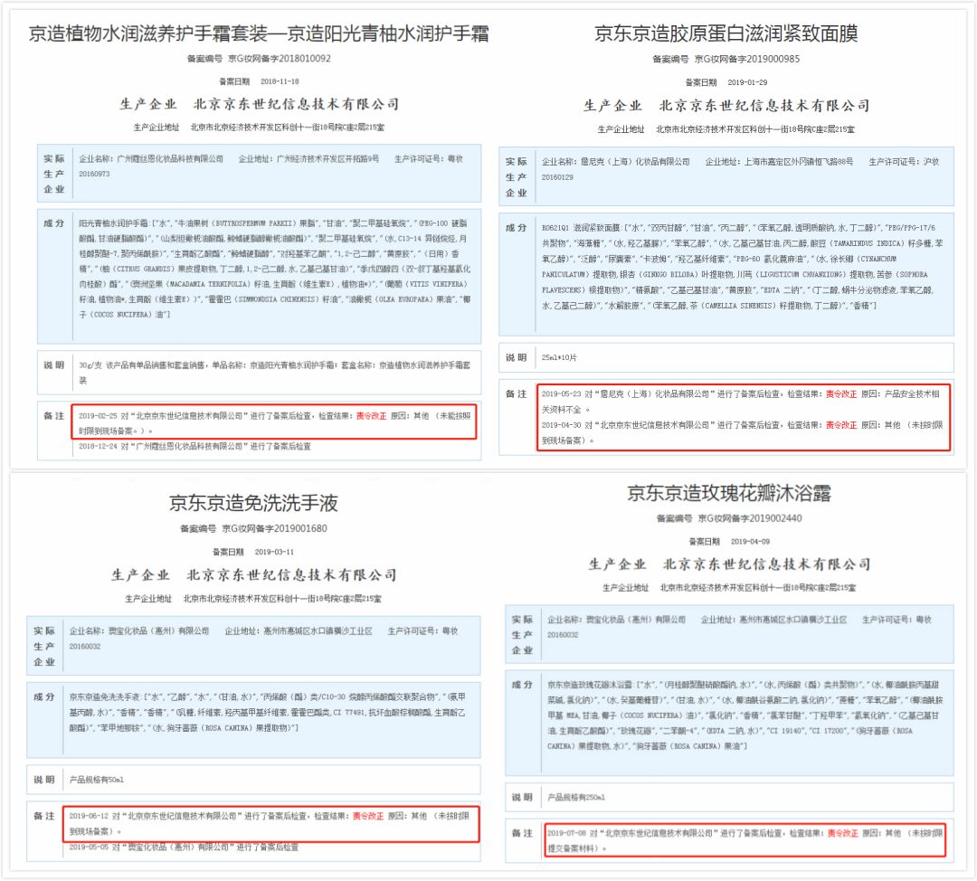 淘宝和京东美妆哪一个更好,美妆正品代工厂排名前十