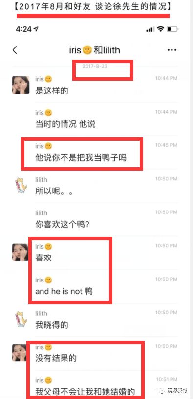 极品反转！上海亿万白富美当小三又婚内出轨？竟是男方排的大戏