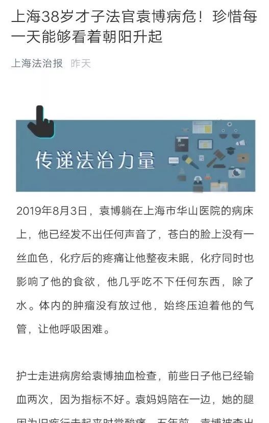 尚德理财袁博,袁博视频总汇