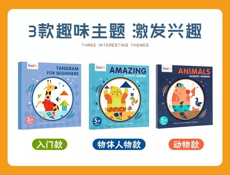 玩好七巧板，理解几何关系，搞定幼升小面试图形题