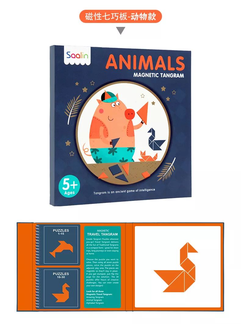 玩好七巧板，理解几何关系，搞定幼升小面试图形题