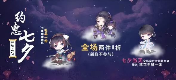 约惠七夕礼物,约惠七夕