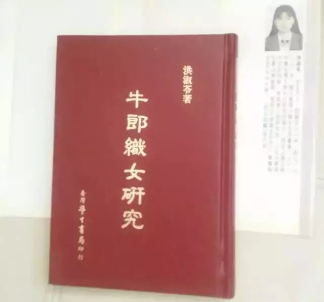 施爱东：织女的工作安排与牛郎的户籍归属|文化纵横