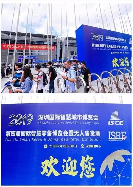 isre数字化博览会,国际智慧零售博览会暨无人售货展