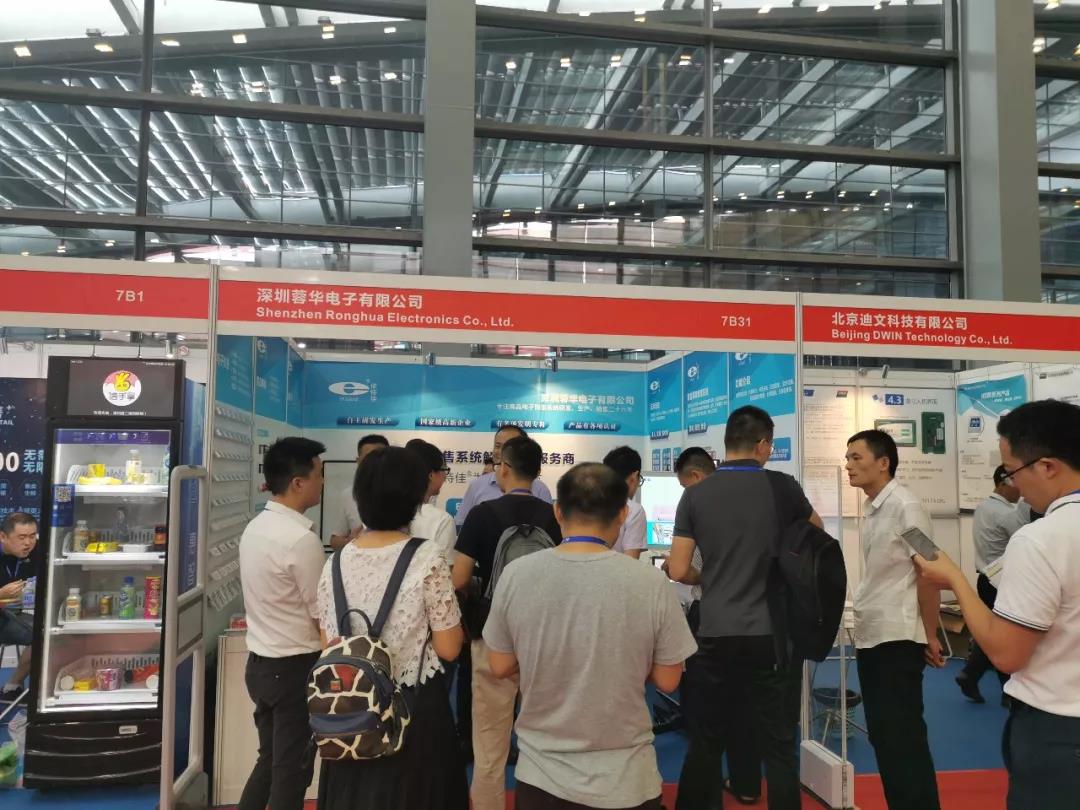 isre数字化博览会,国际智慧零售博览会暨无人售货展