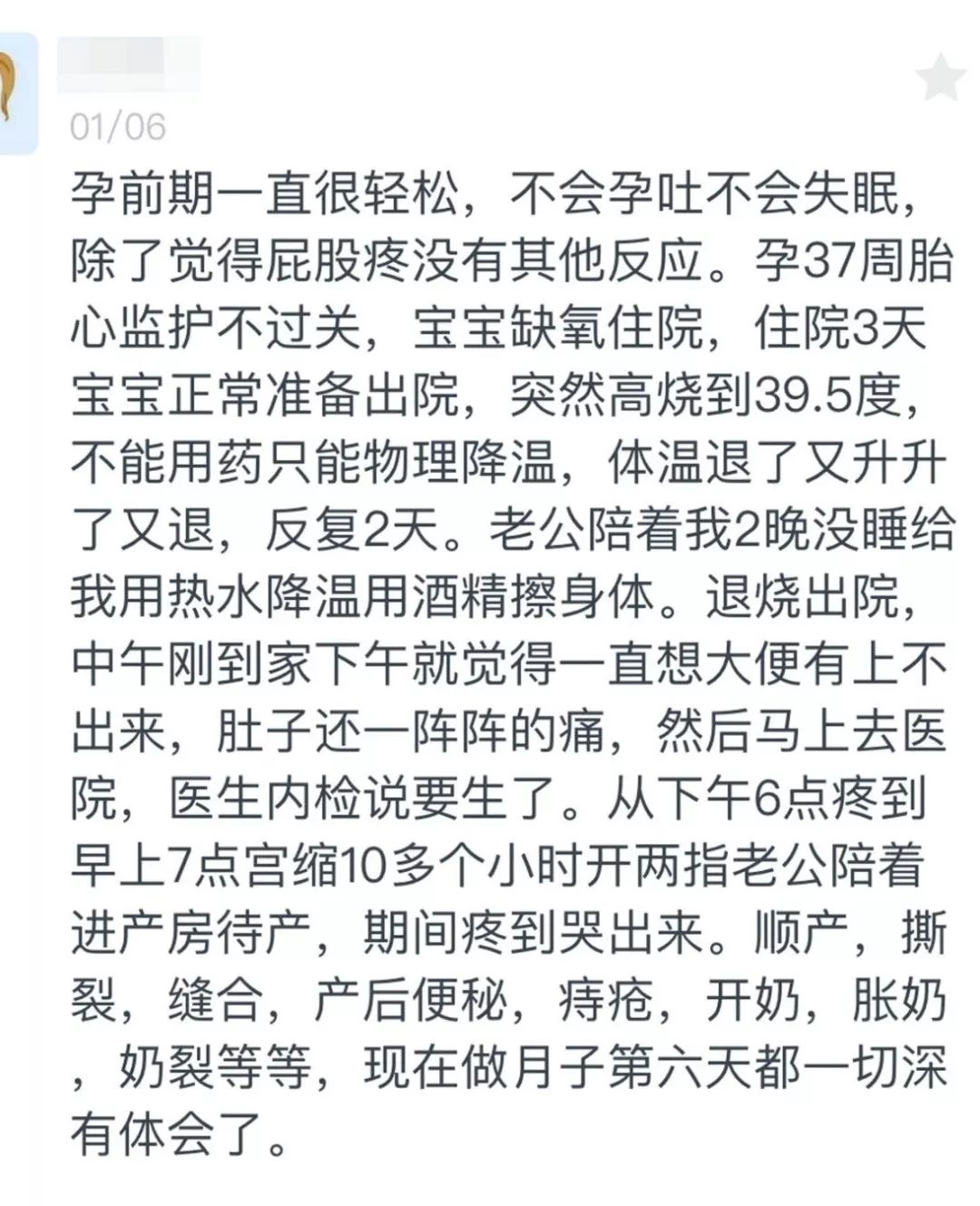 女子备孕十几年不知道自己怀孕,女子备孕十年未怀孕