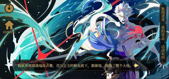 以荒川之名！《阴阳师》无名之卷终章降临