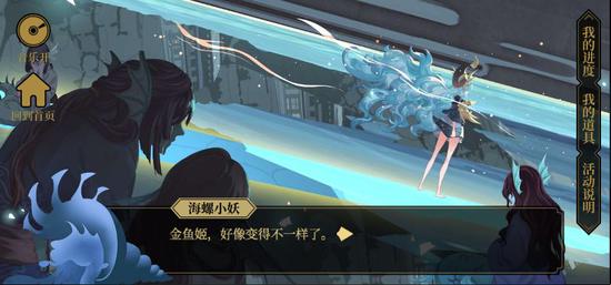 以荒川之名！《阴阳师》无名之卷终章降临