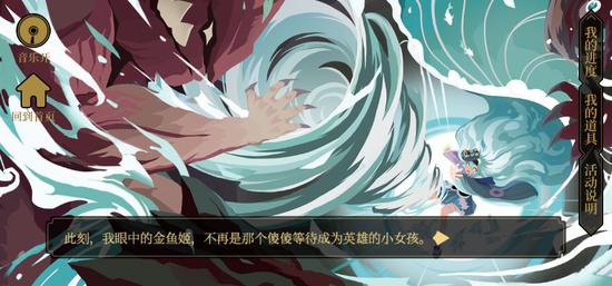 以荒川之名！《阴阳师》无名之卷终章降临