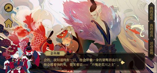 以荒川之名！《阴阳师》无名之卷终章降临