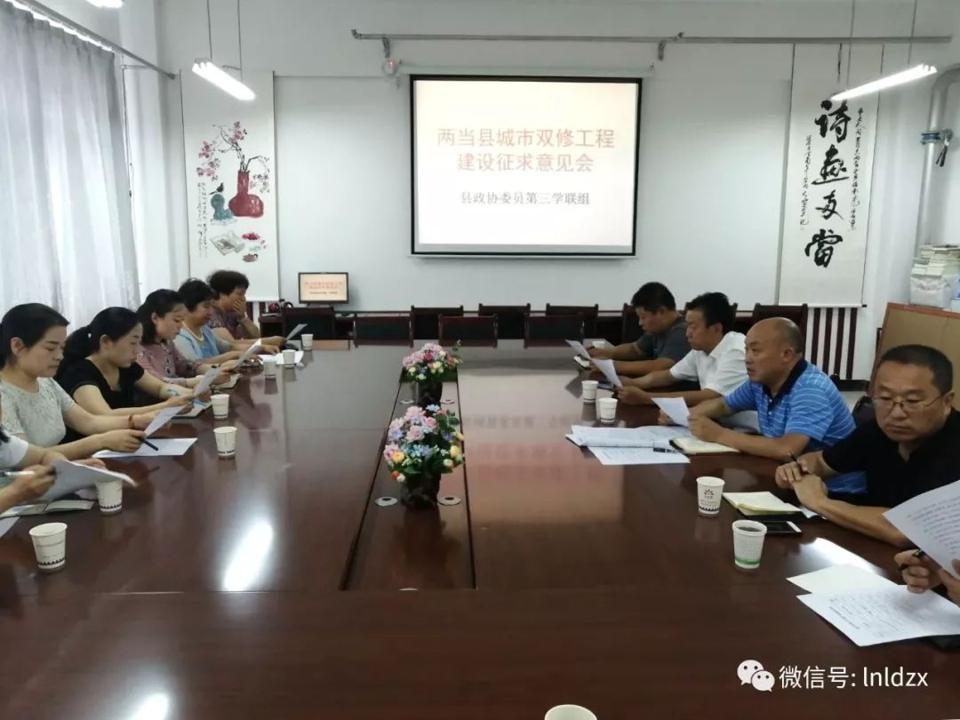 政协为智慧城市献计献策,政协基层协商助力创城工作