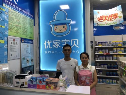 开优家宝贝母婴店的个人真实经历,母婴店加盟前景分析图片