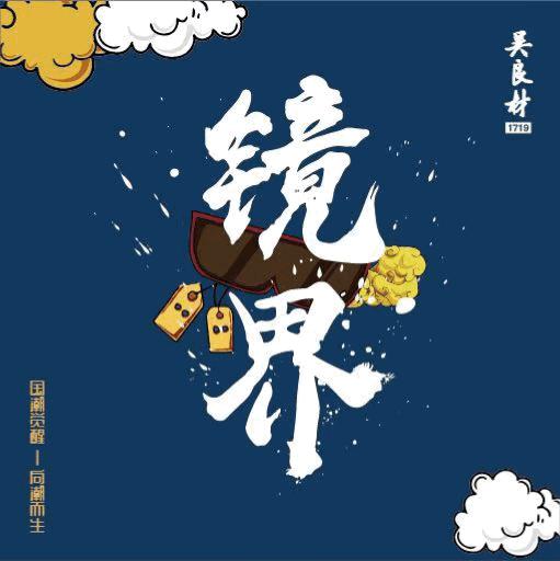 国潮老字号新花样,百年老字号又玩出新花样