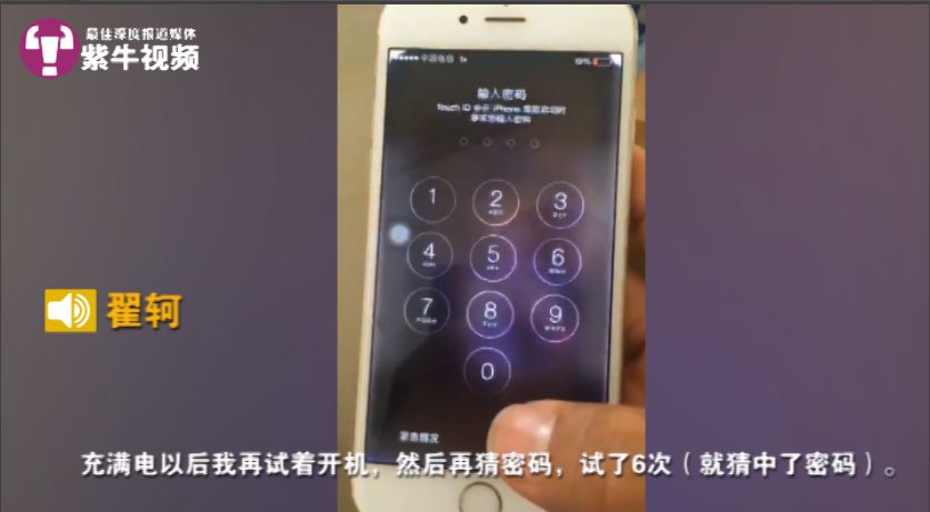 情侣手机沉河三年被捞起,手机落水几小时后捞出