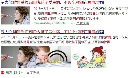 孩子挑食不吃饭小偏方,小孩挑食不吃饭的方法