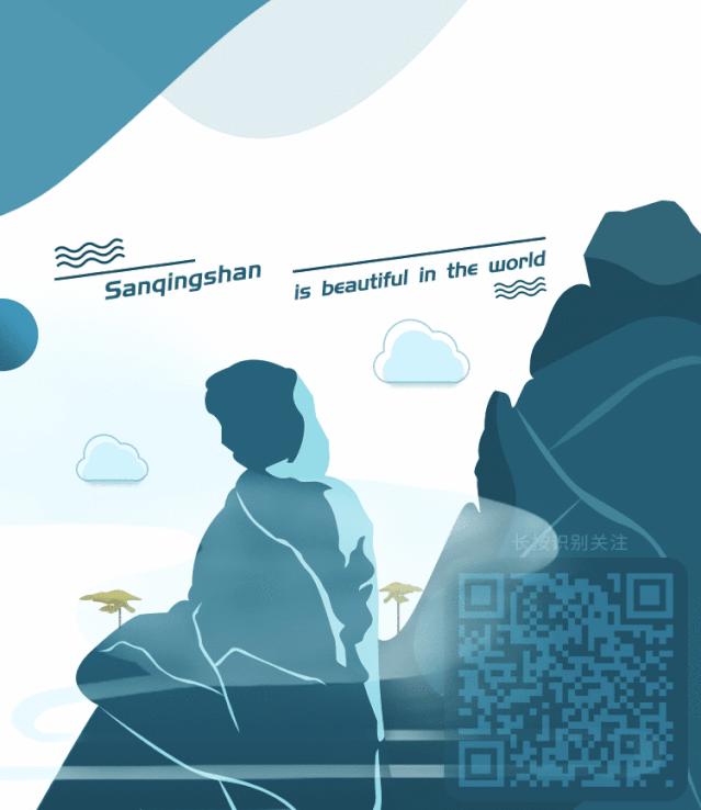 “三清赏明月，天涯共此时”，三清山女神邀你共度月圆之夜！