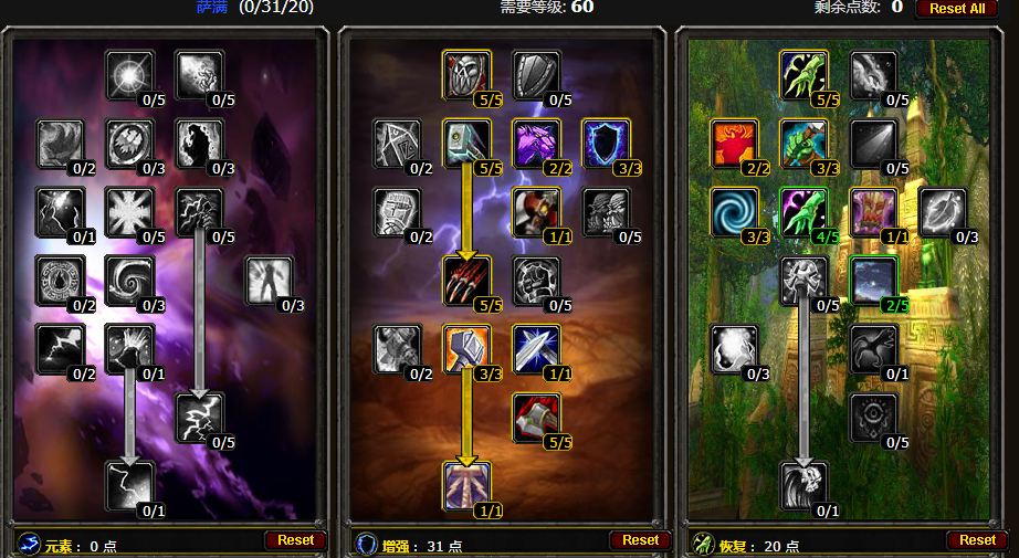 怀旧服职业萨满攻略,经典怀旧服萨满适合新手玩么