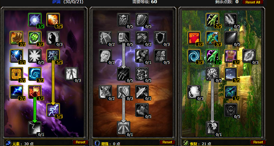 怀旧服职业萨满攻略,经典怀旧服萨满适合新手玩么