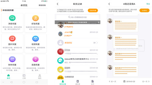 华为p40pro微信聊天记录怎么恢复,苹果7plus恢复微信删除的聊天记录