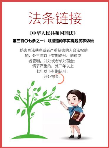 他用虚假诉讼做起了“无本生意”