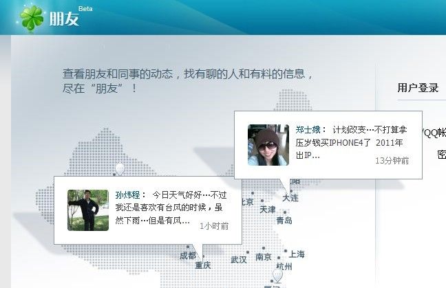 沸腾新十年|社交游戏十年生死两茫茫